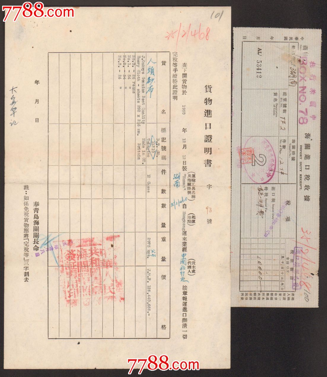 威斯尼斯wns888入口app